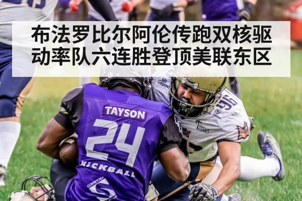 American football action