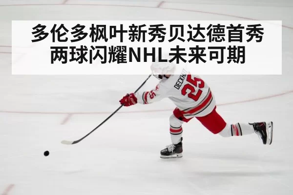 ice hockey player shooting