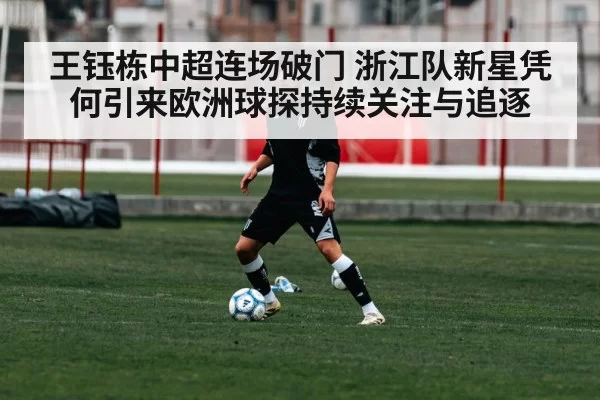 young soccer player training