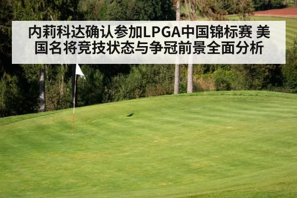 golf course green flag